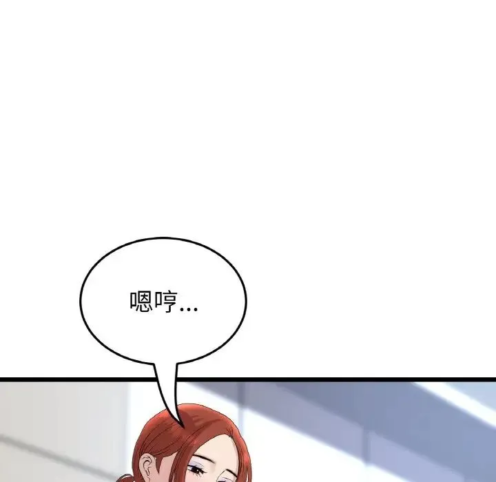 重逢的初恋是继母 第52話 第6页