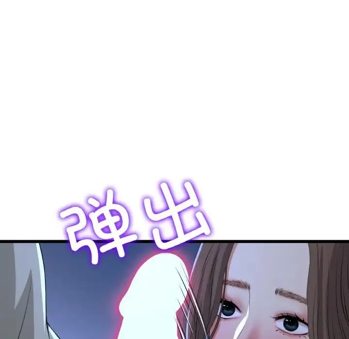 重逢的初恋是继母 第64話 第136页