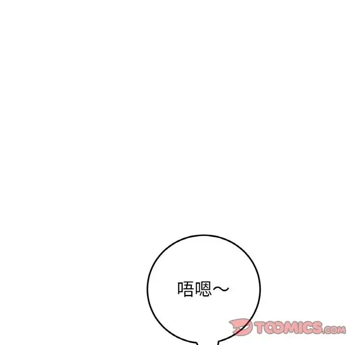 重逢的初恋是继母 第64話 第124页