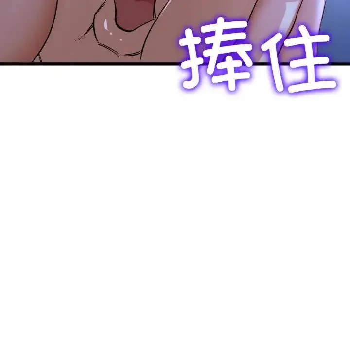 重逢的初恋是继母 第64話 第95页