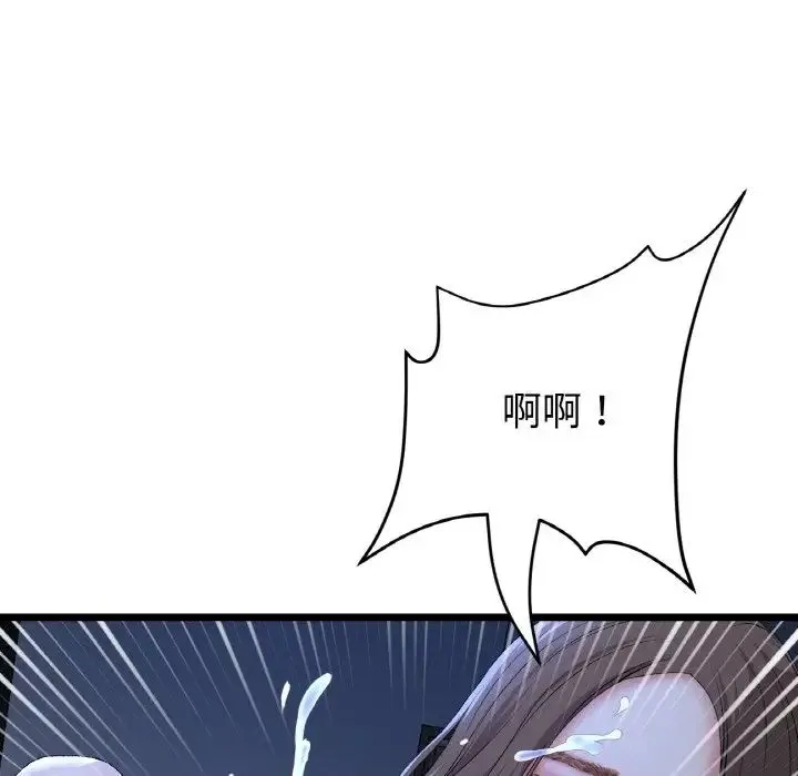 重逢的初恋是继母 第64話 第159页
