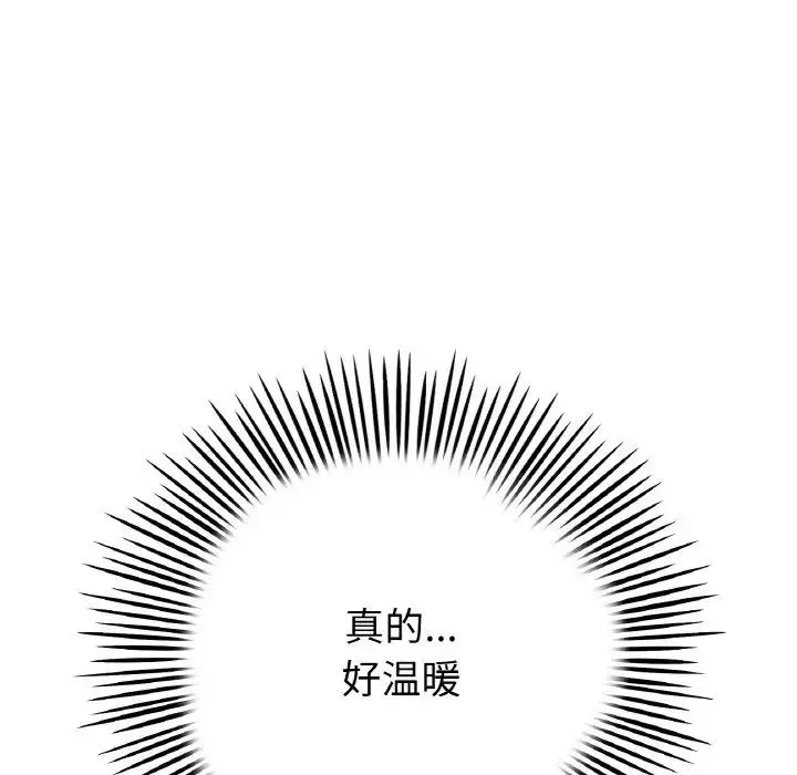 重逢的初恋是继母 第64話 第73页