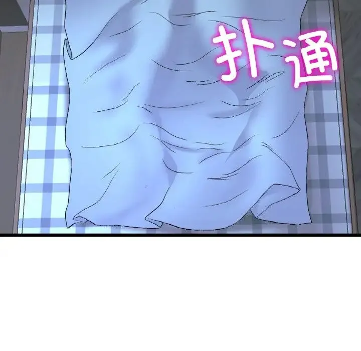 重逢的初恋是继母 第64話 第27页