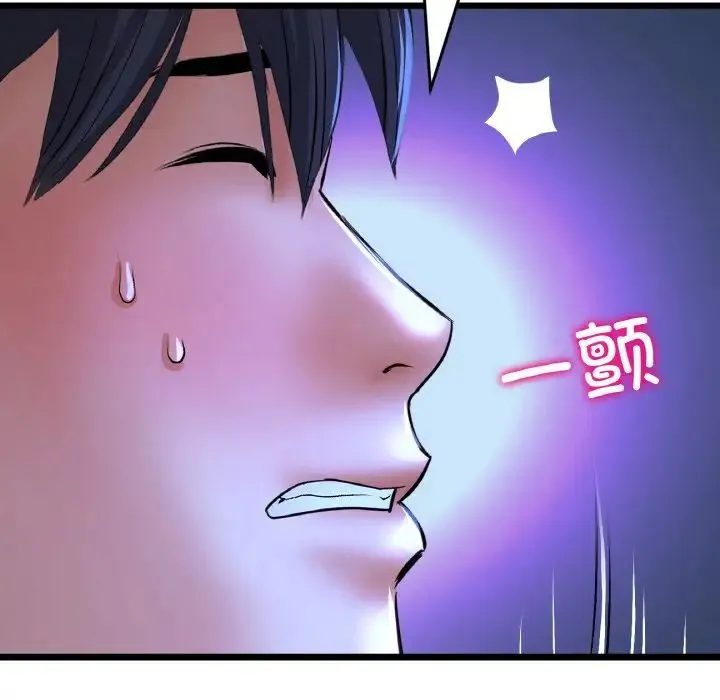 重逢的初恋是继母 第64話 第157页