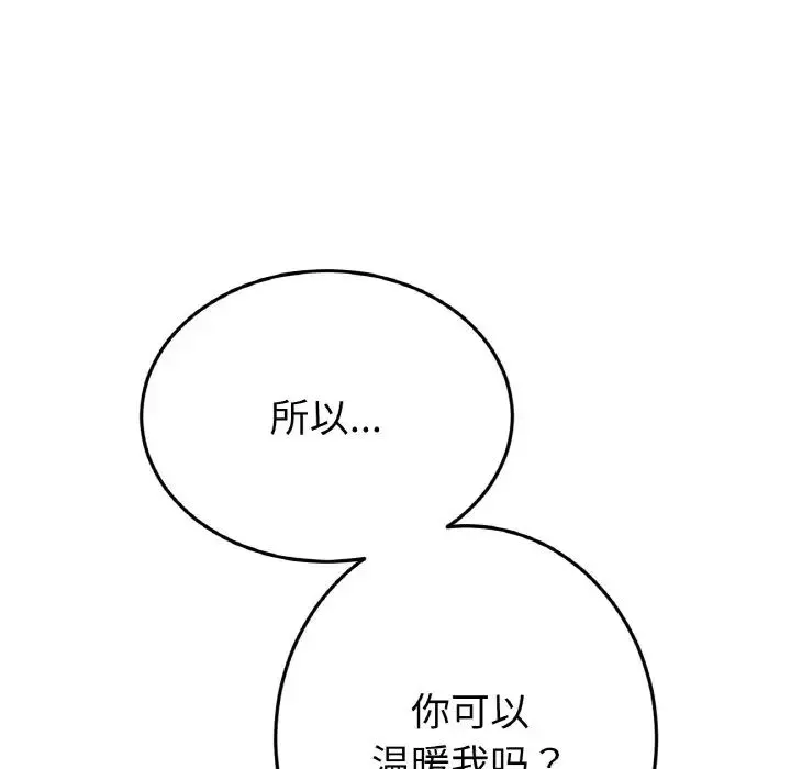 重逢的初恋是继母 第64話 第107页