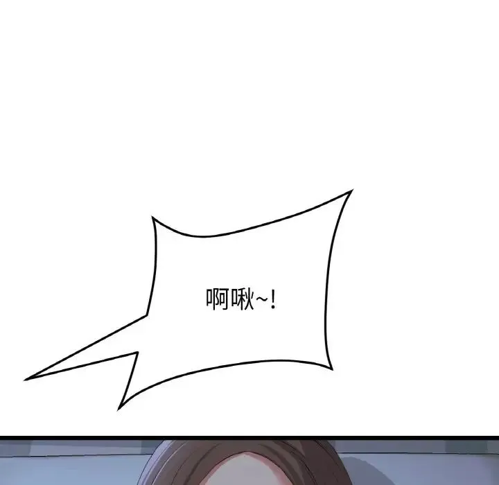 重逢的初恋是继母 第64話 第56页