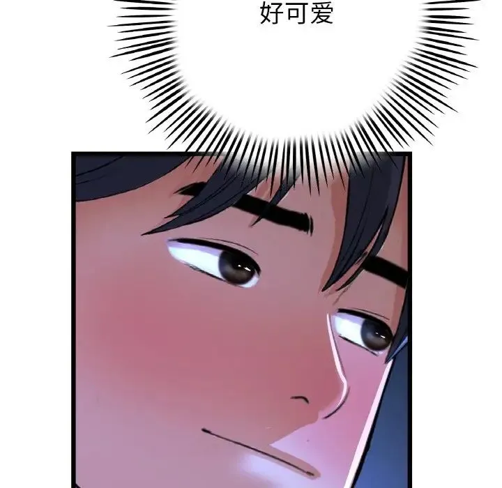 重逢的初恋是继母 第64話 第122页