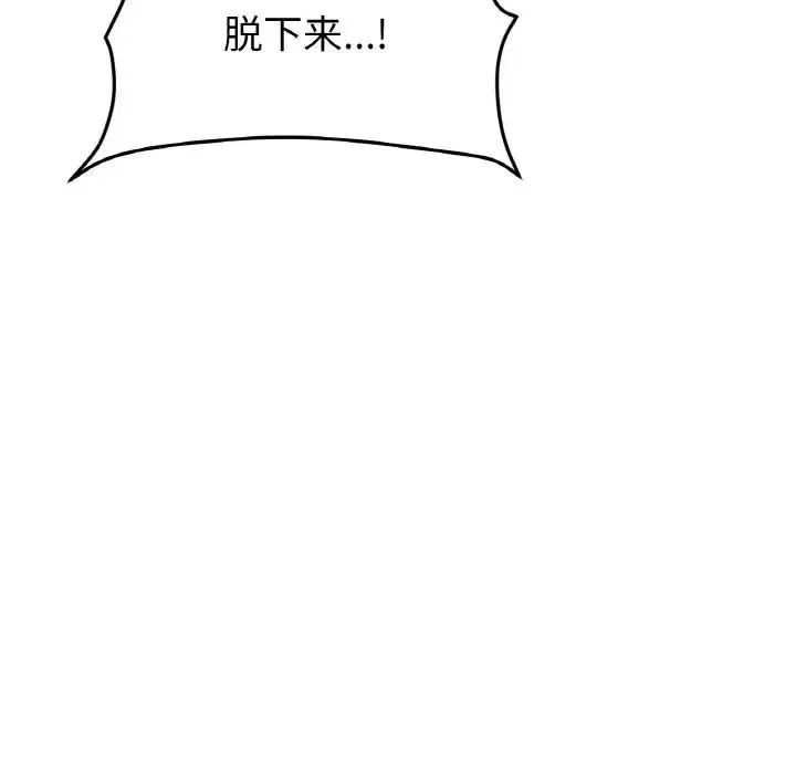 重逢的初恋是继母 第64話 第135页
