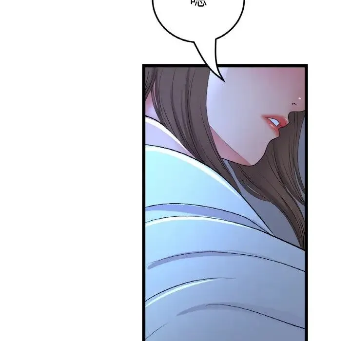 重逢的初恋是继母 第64話 第31页