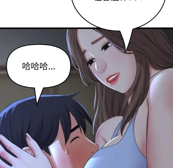 重逢的初恋是继母 第64話 第71页