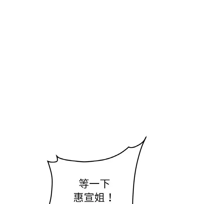 重逢的初恋是继母 第64話 第5页