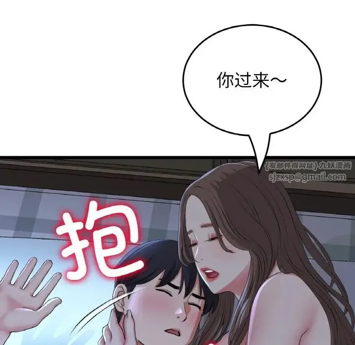 重逢的初恋是继母 第64話 第62页