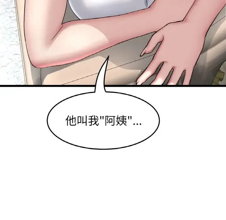 重逢的初恋是继母 第46話 第199页