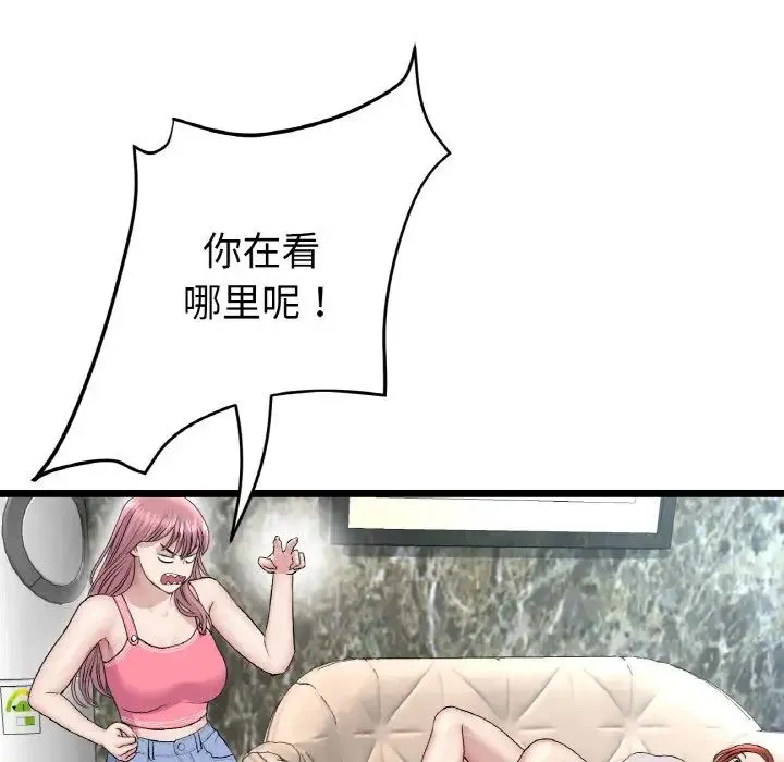 重逢的初恋是继母 第46話 第155页