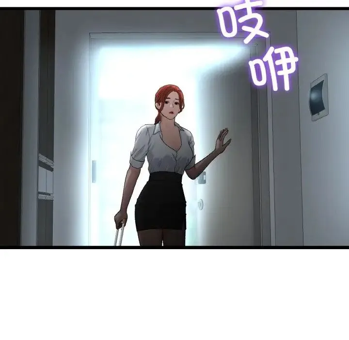 重逢的初恋是继母 第46話 第15页