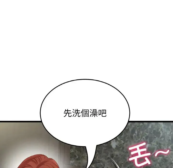重逢的初恋是继母 第46話 第40页