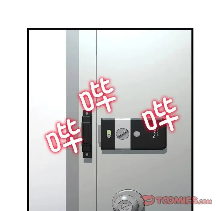 重逢的初恋是继母 第46話 第52页