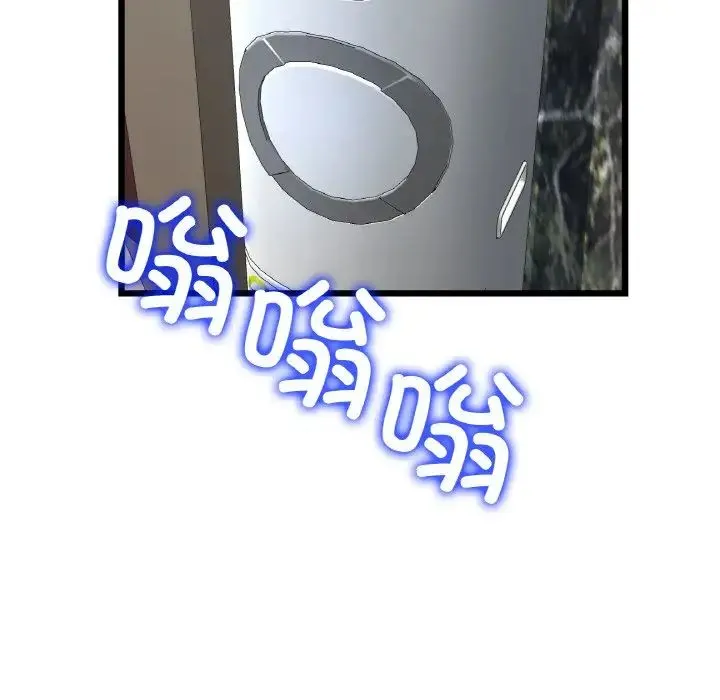 重逢的初恋是继母 第46話 第24页