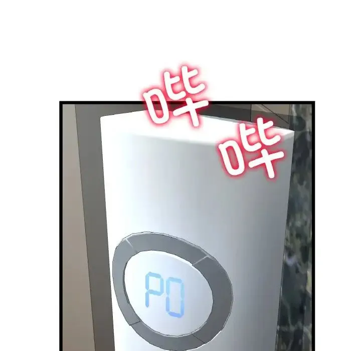 重逢的初恋是继母 第46話 第23页