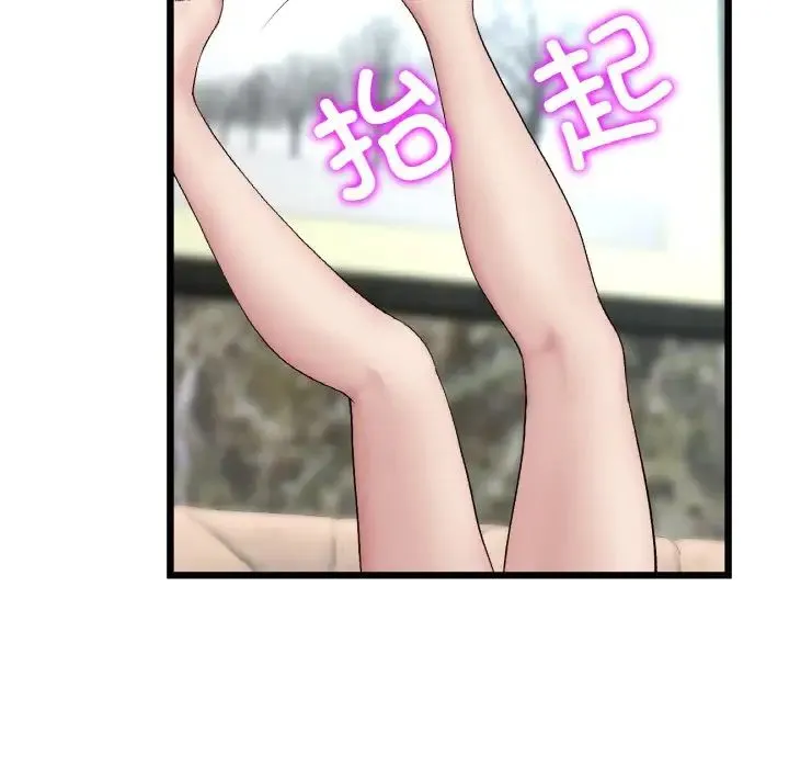 重逢的初恋是继母 第46話 第162页