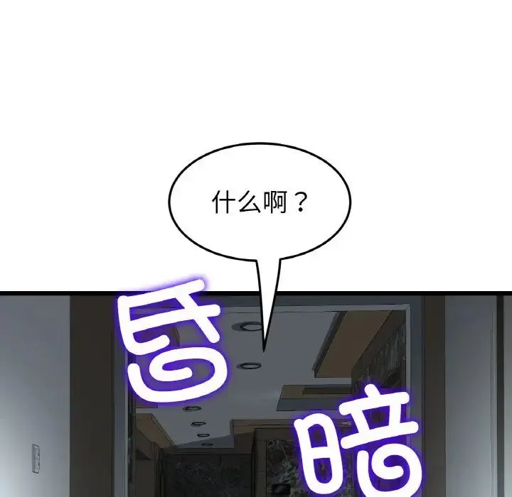 重逢的初恋是继母 第46話 第17页