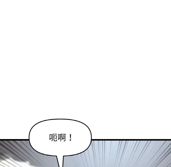 重逢的初恋是继母 第46話 第152页