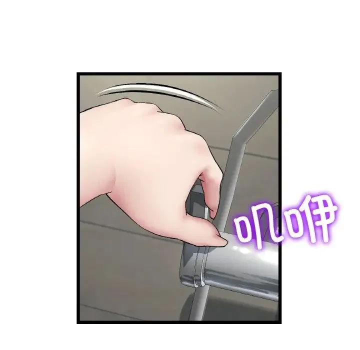 重逢的初恋是继母 第46話 第43页