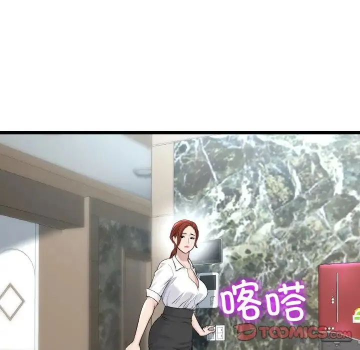重逢的初恋是继母 第46話 第20页