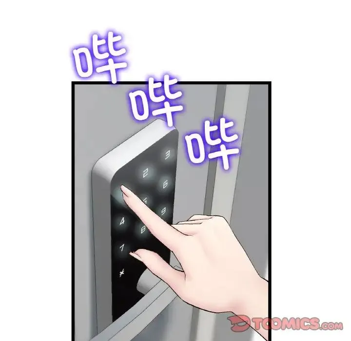 重逢的初恋是继母 第46話 第12页