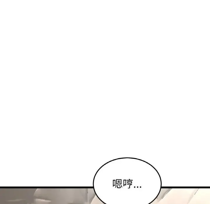 重逢的初恋是继母 第46話 第197页