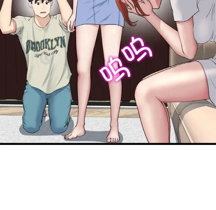 重逢的初恋是继母 第46話 第134页
