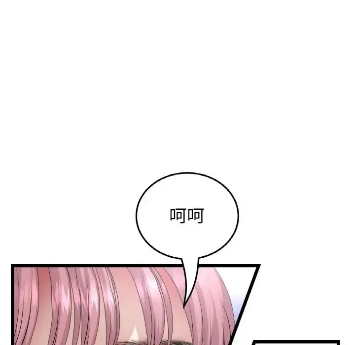 重逢的初恋是继母 第46話 第158页