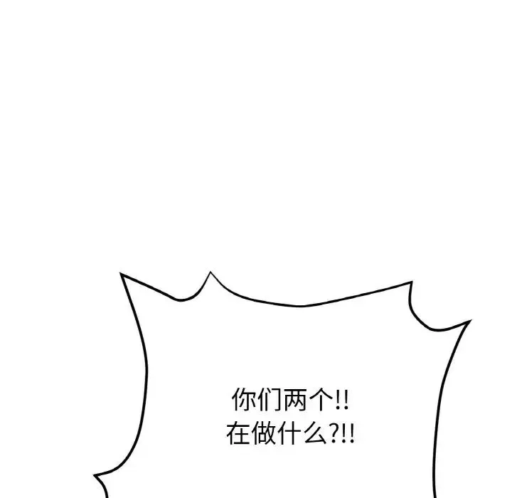 重逢的初恋是继母 第46話 第103页