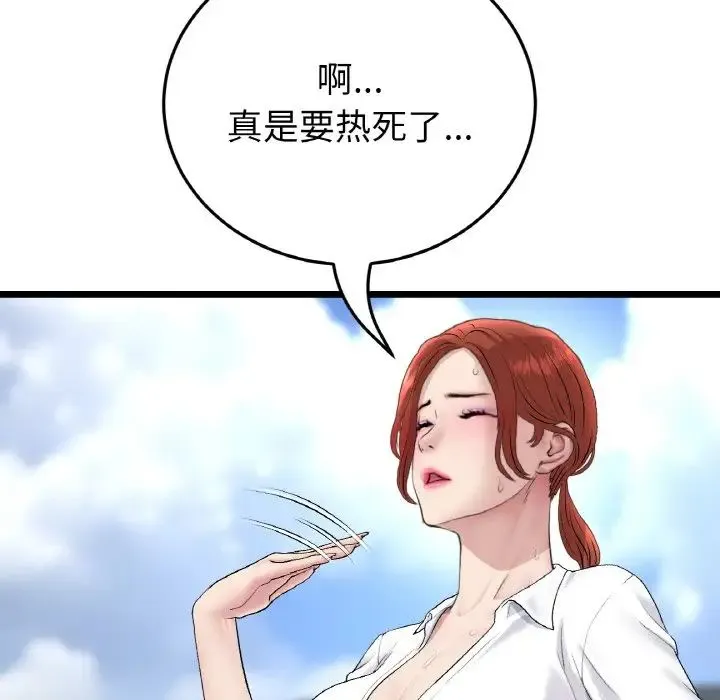 重逢的初恋是继母 第46話 第9页