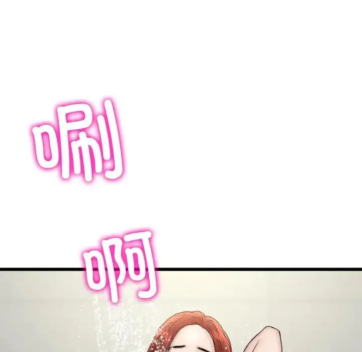 重逢的初恋是继母 第46話 第45页