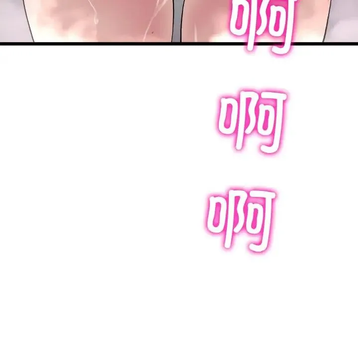 重逢的初恋是继母 第46話 第50页