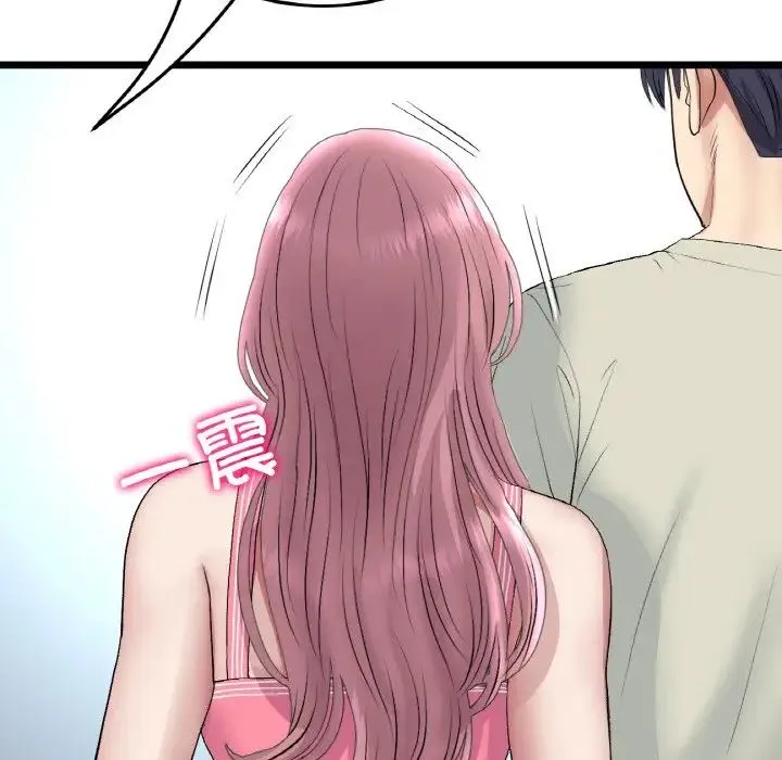重逢的初恋是继母 第46話 第173页