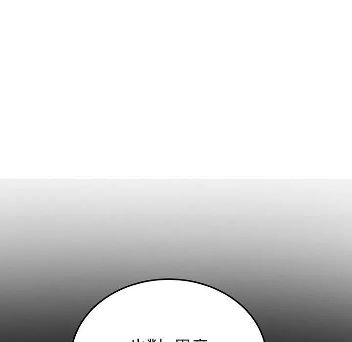 重逢的初恋是继母 第20話 第169页