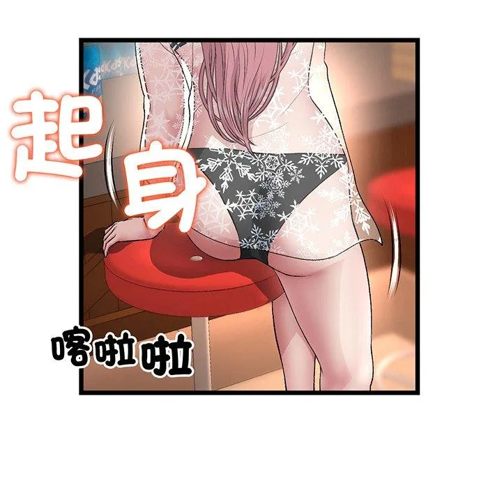 重逢的初恋是继母 第20話 第120页