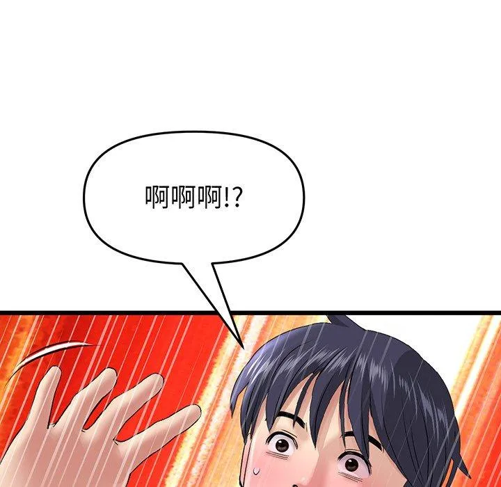 重逢的初恋是继母 第20話 第74页
