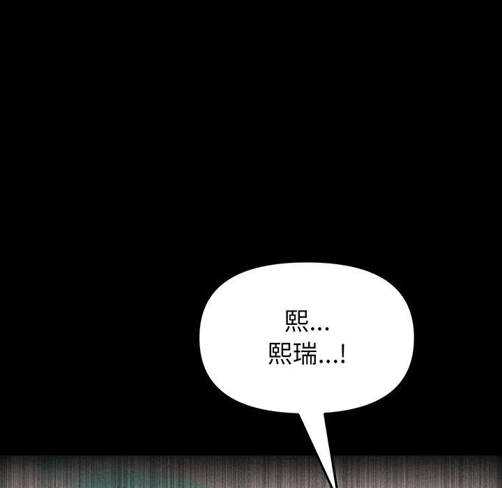 重逢的初恋是继母 第20話 第107页