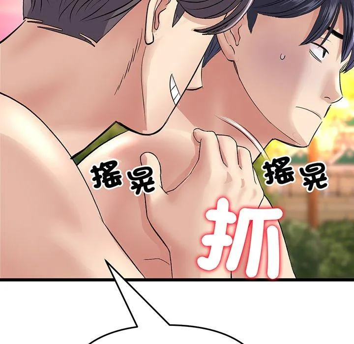 重逢的初恋是继母 第20話 第130页