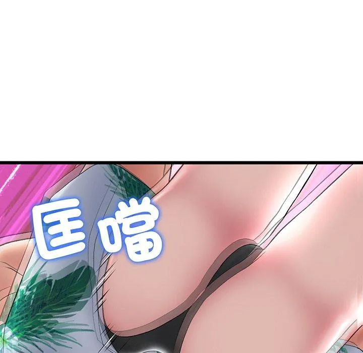 重逢的初恋是继母 第20話 第45页