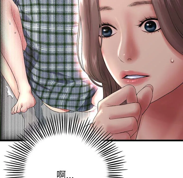 重逢的初恋是继母 第20話 第193页