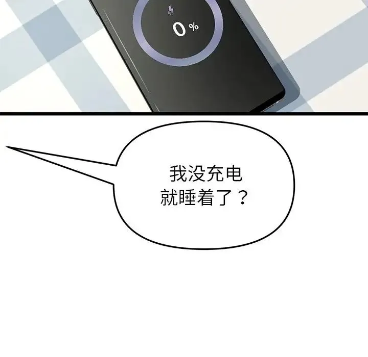 重逢的初恋是继母 第34話 第15页