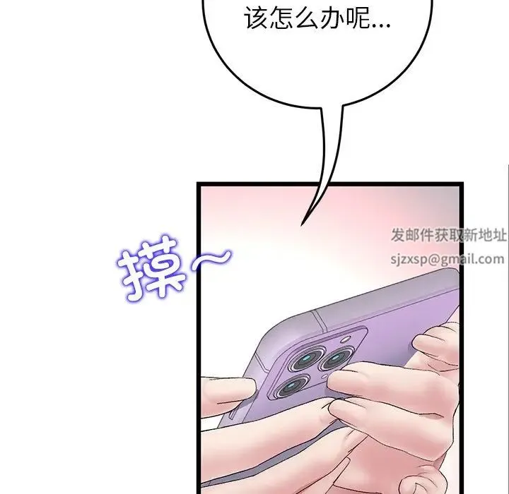 重逢的初恋是继母 第34話 第110页