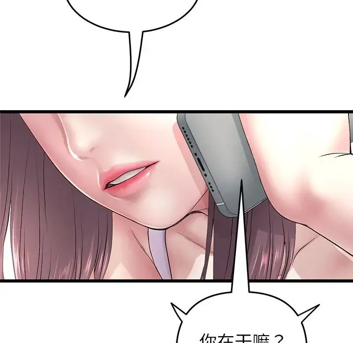 重逢的初恋是继母 第34話 第75页