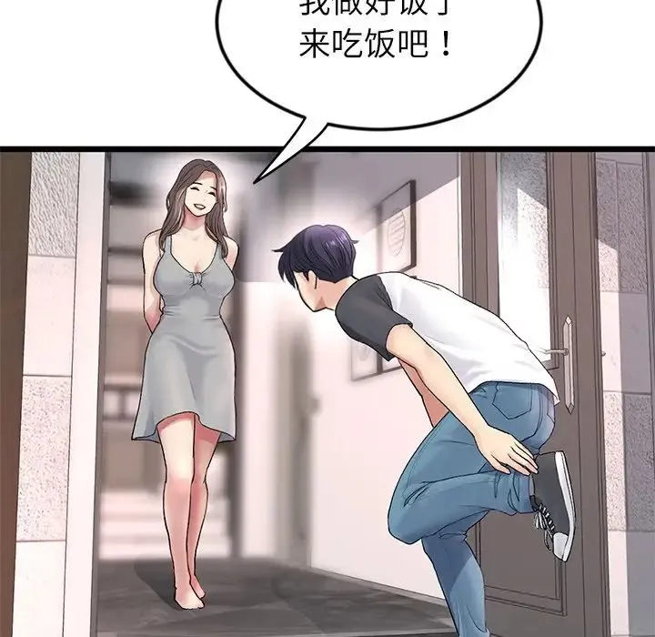 重逢的初恋是继母 第34話 第177页