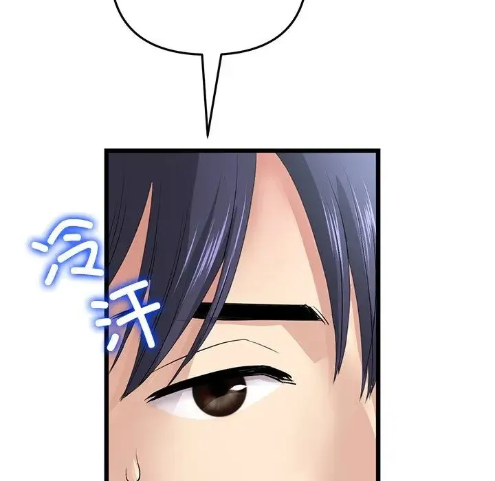 重逢的初恋是继母 第34話 第162页