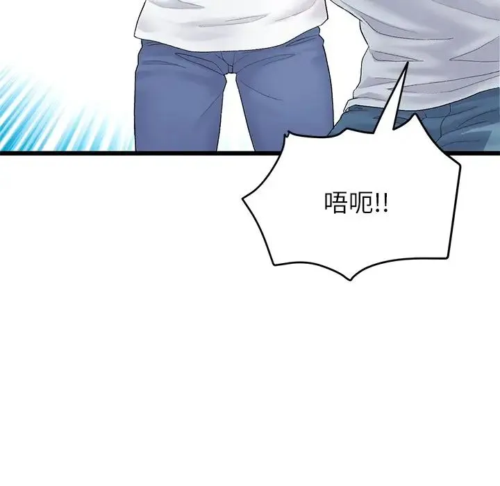 重逢的初恋是继母 第34話 第166页
